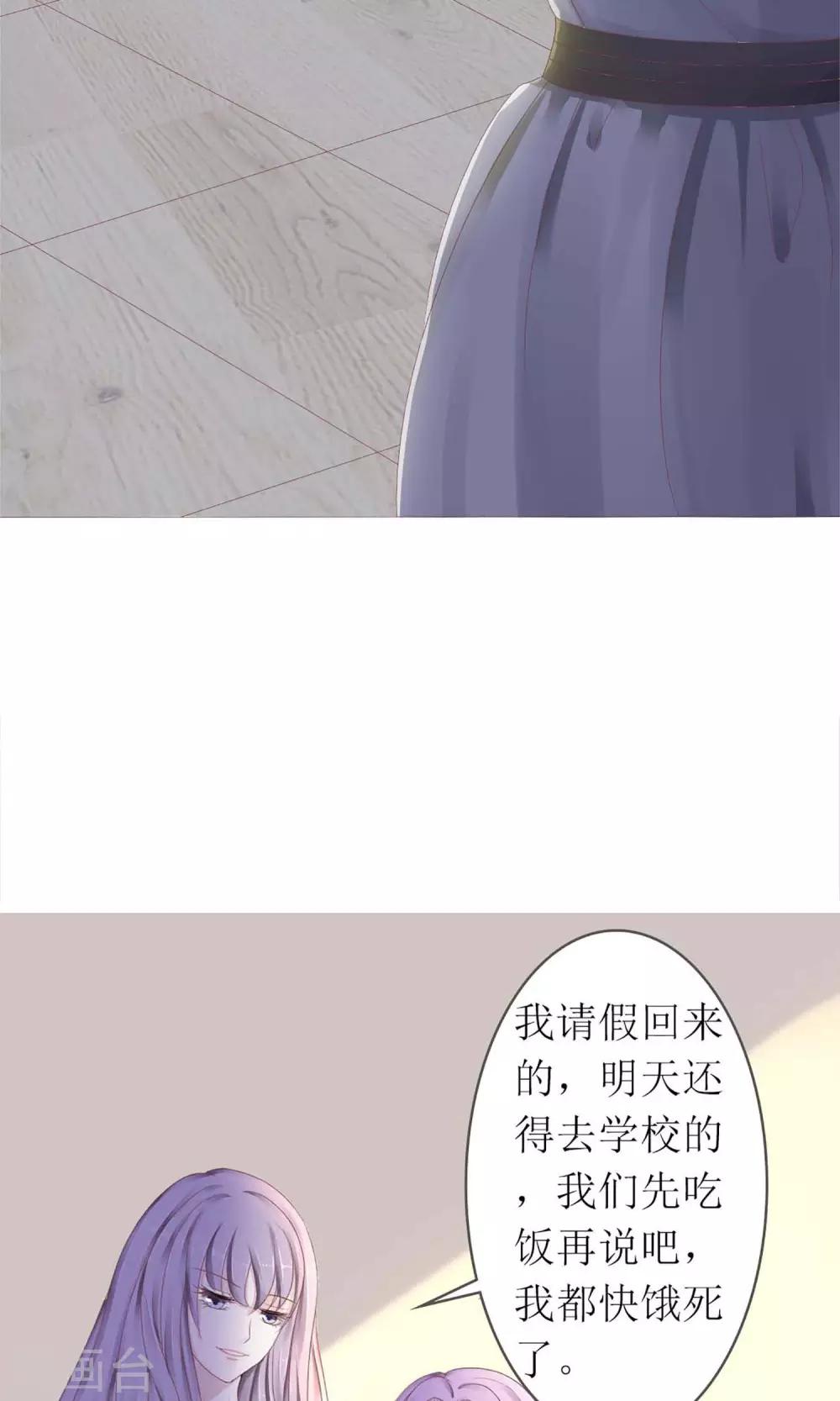 第4话 圣母白莲花！-第4话