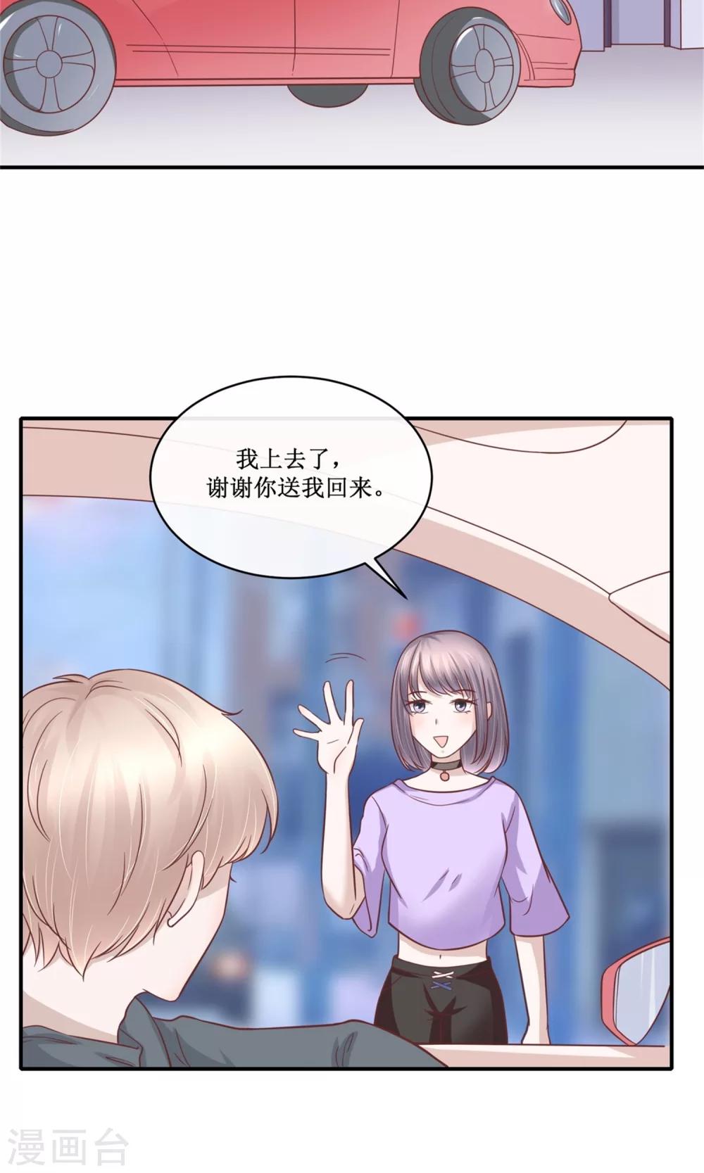 第31话 逗逗你很好玩-第32话
