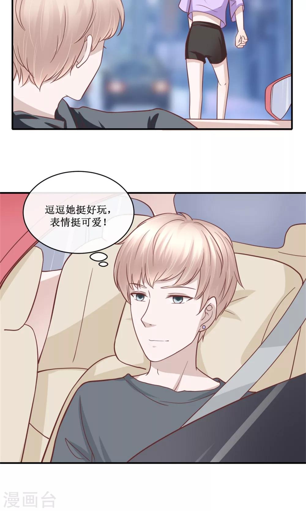 第31话 逗逗你很好玩-第32话