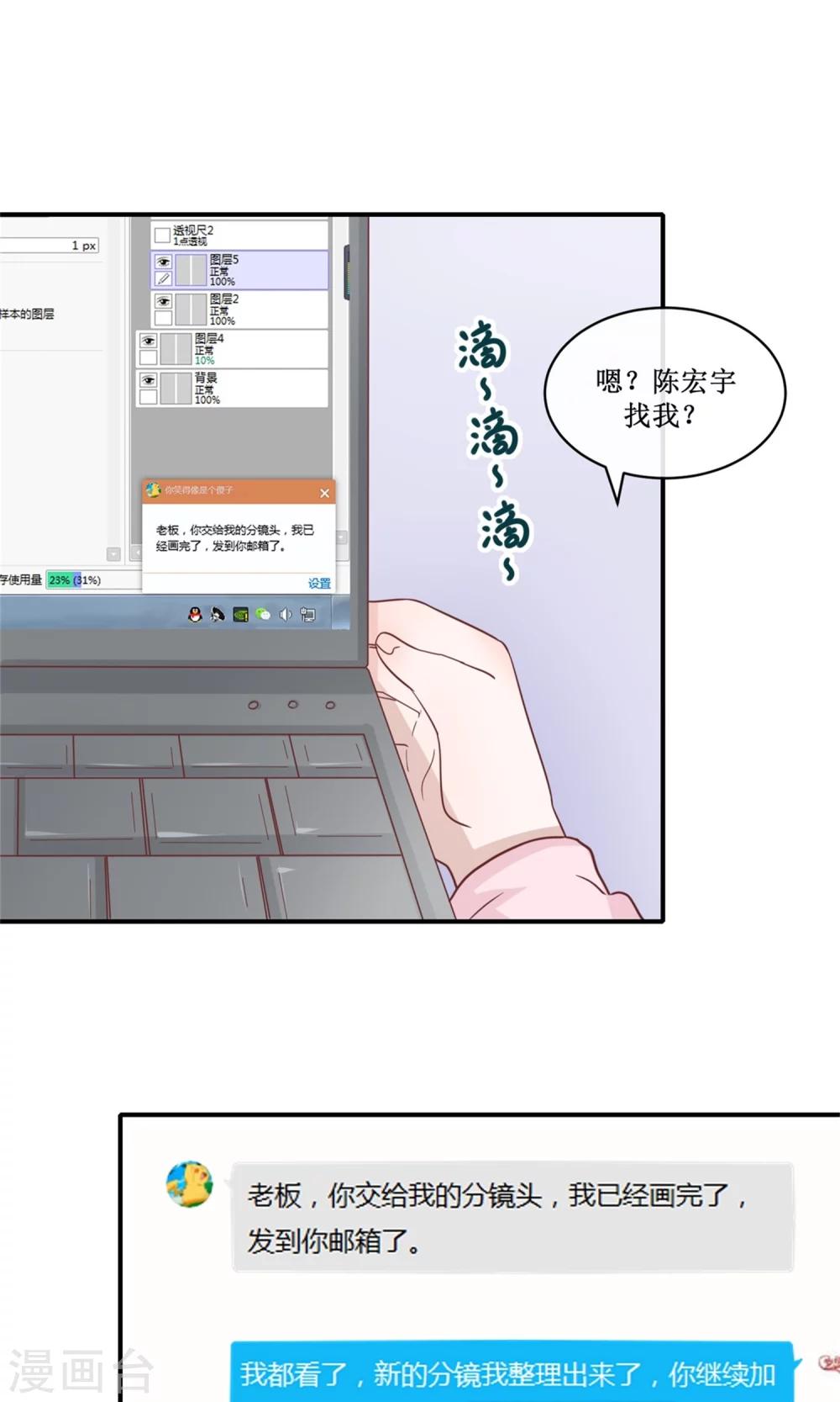 第31话 逗逗你很好玩-第32话
