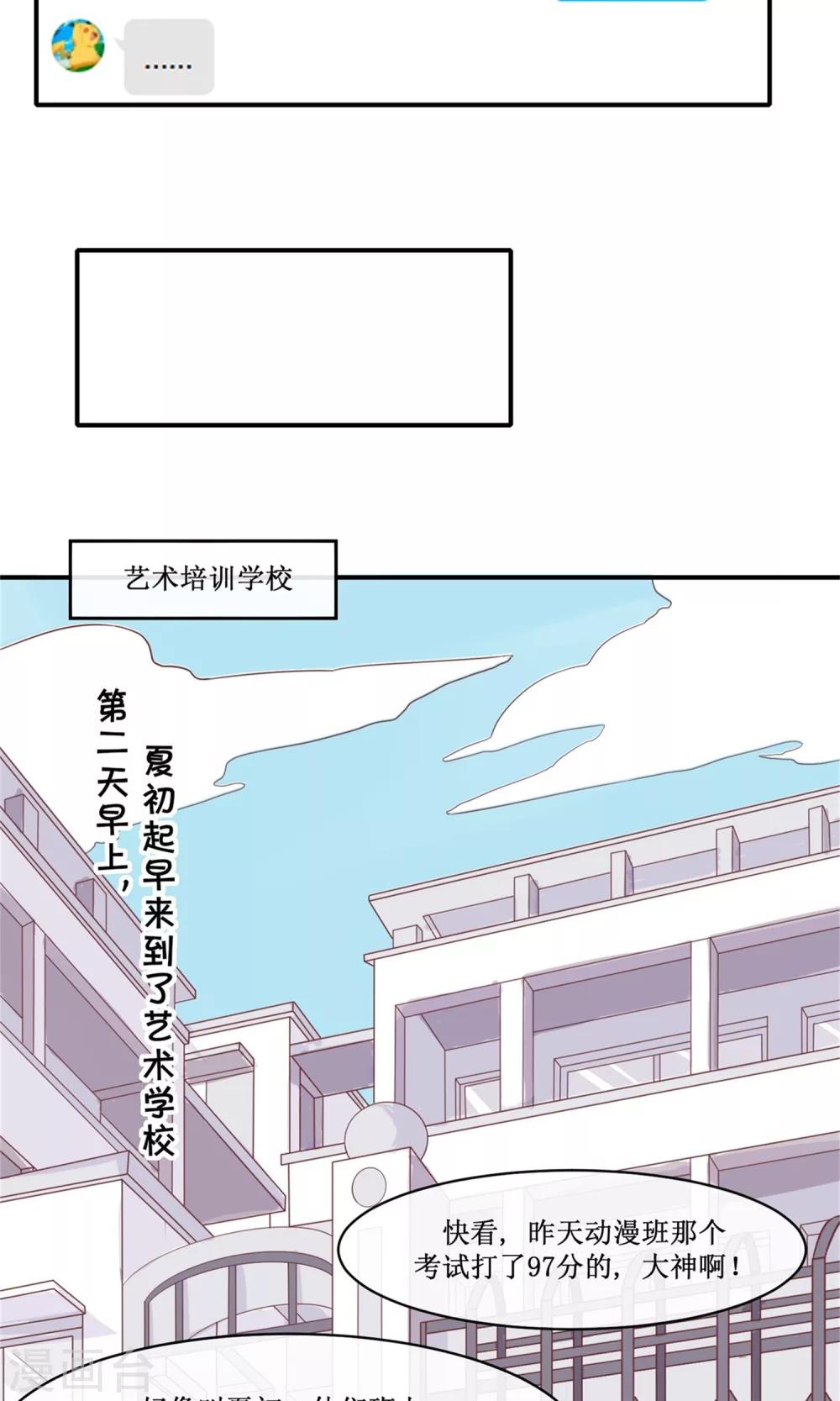 第31话 逗逗你很好玩-第32话