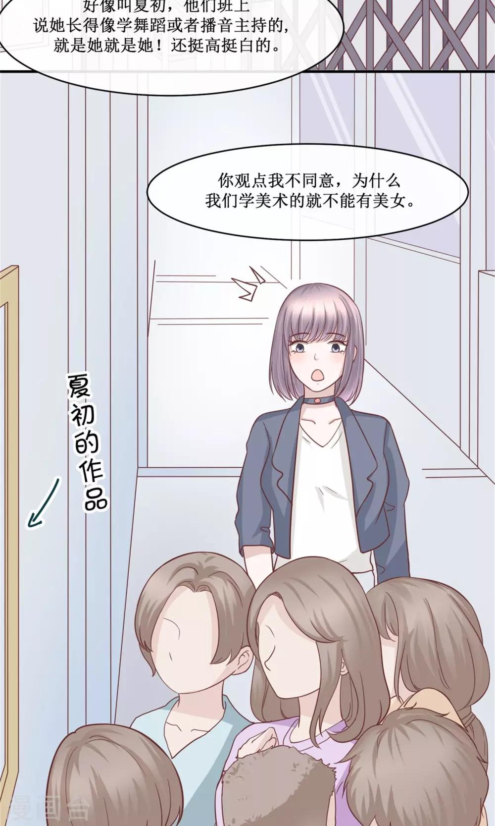 第31话 逗逗你很好玩-第32话