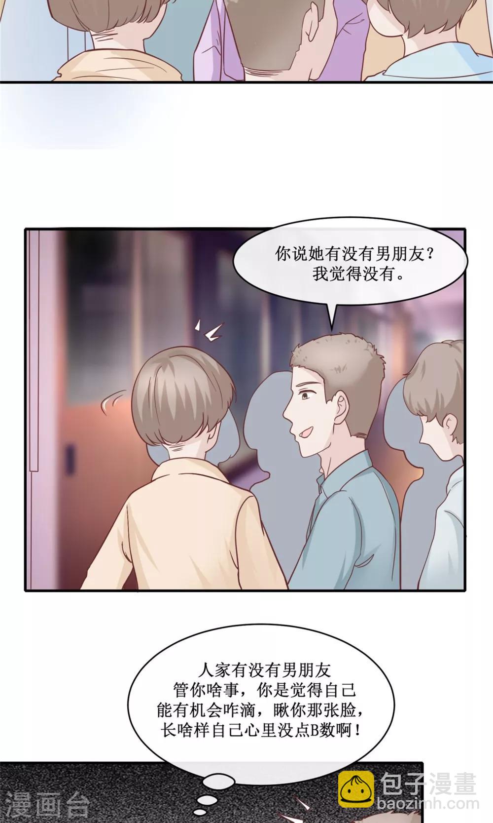 第31话 逗逗你很好玩-第32话