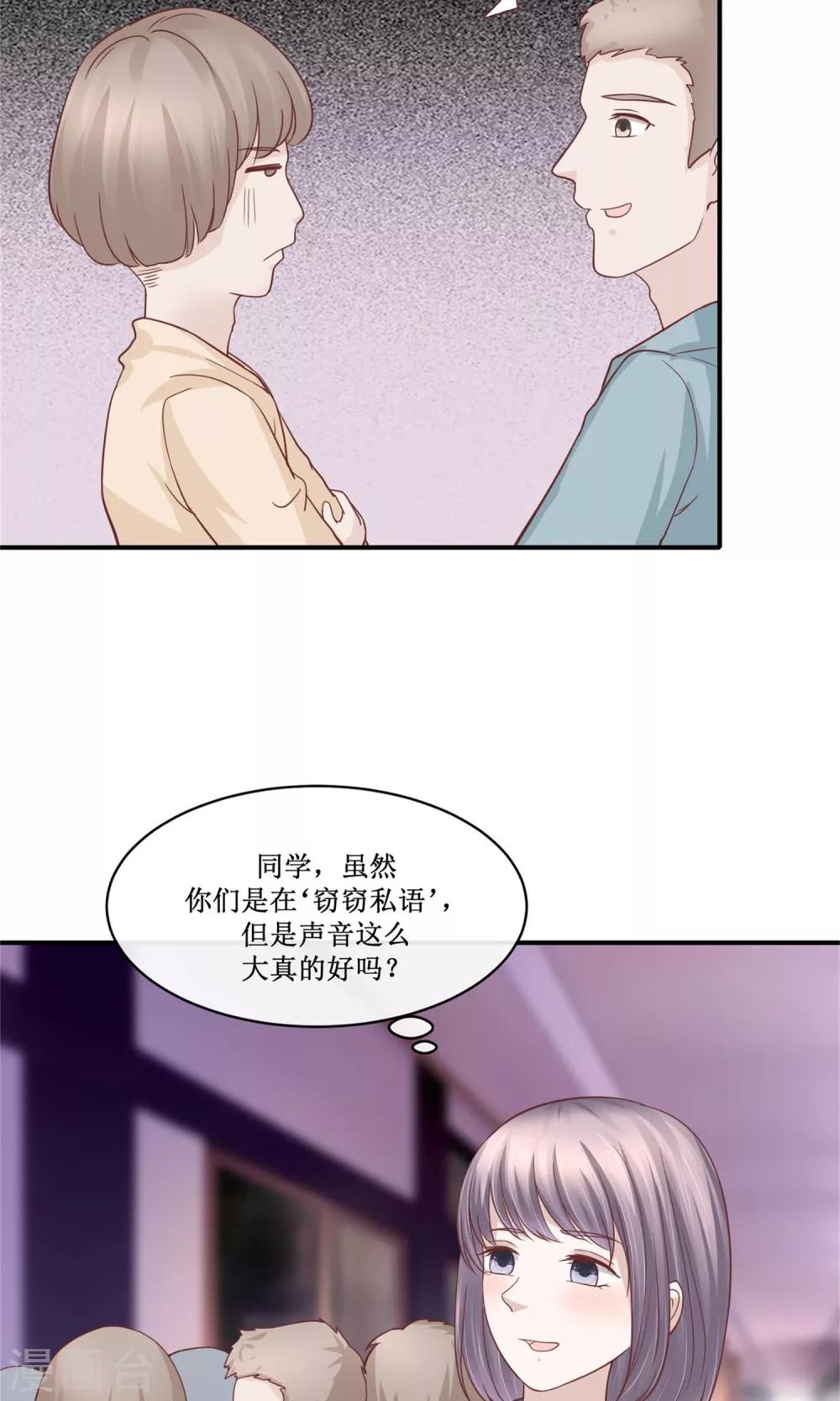 第31话 逗逗你很好玩-第32话