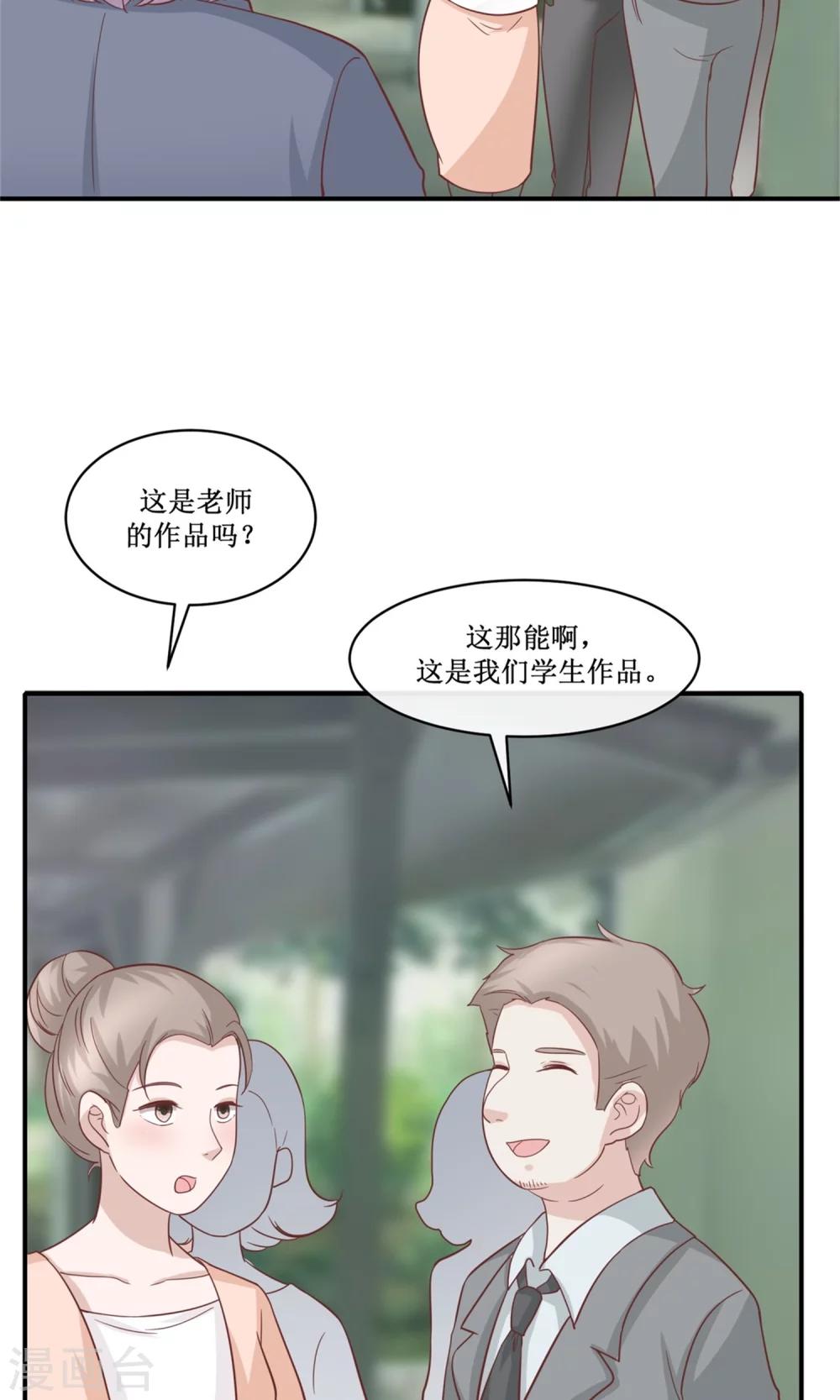 第31话 逗逗你很好玩-第32话