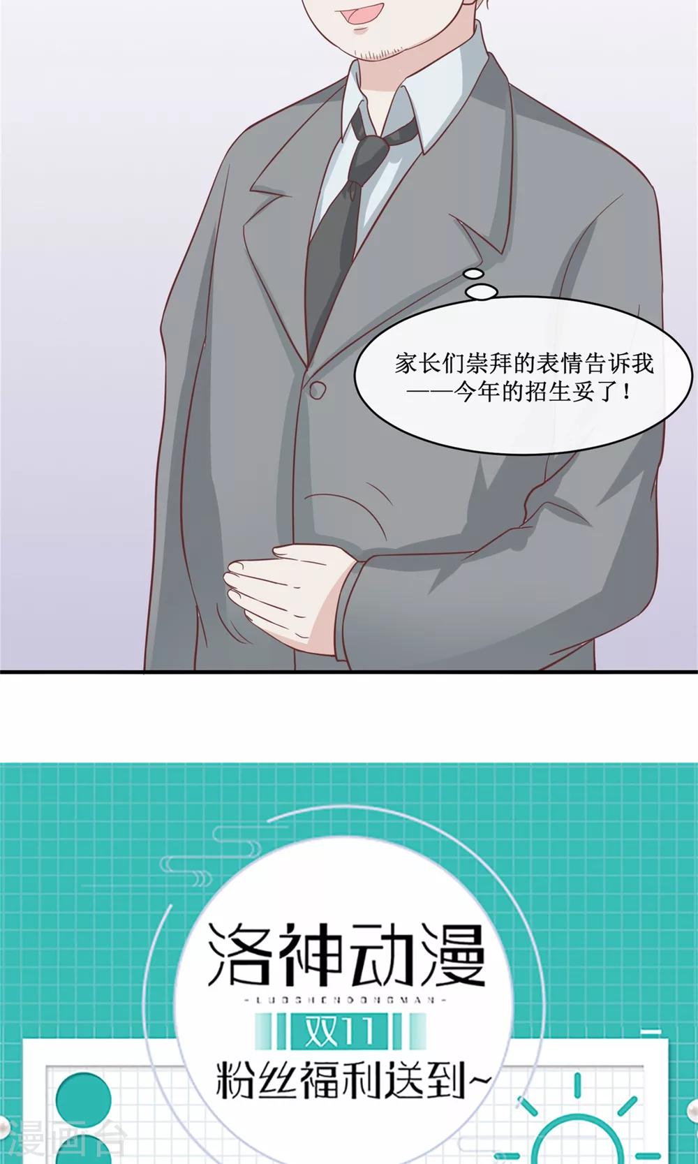 第31话 逗逗你很好玩-第32话