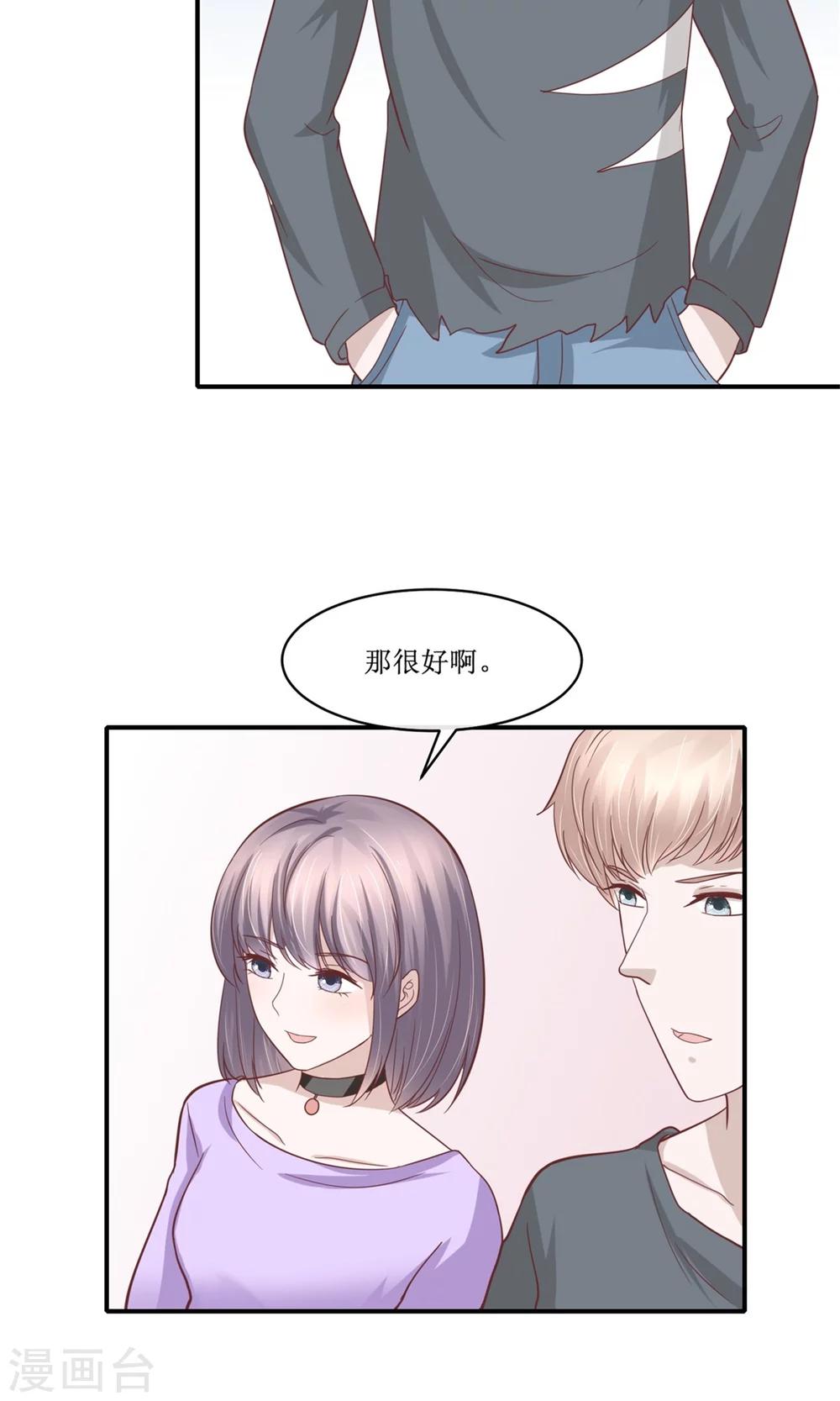 第31话 逗逗你很好玩-第32话