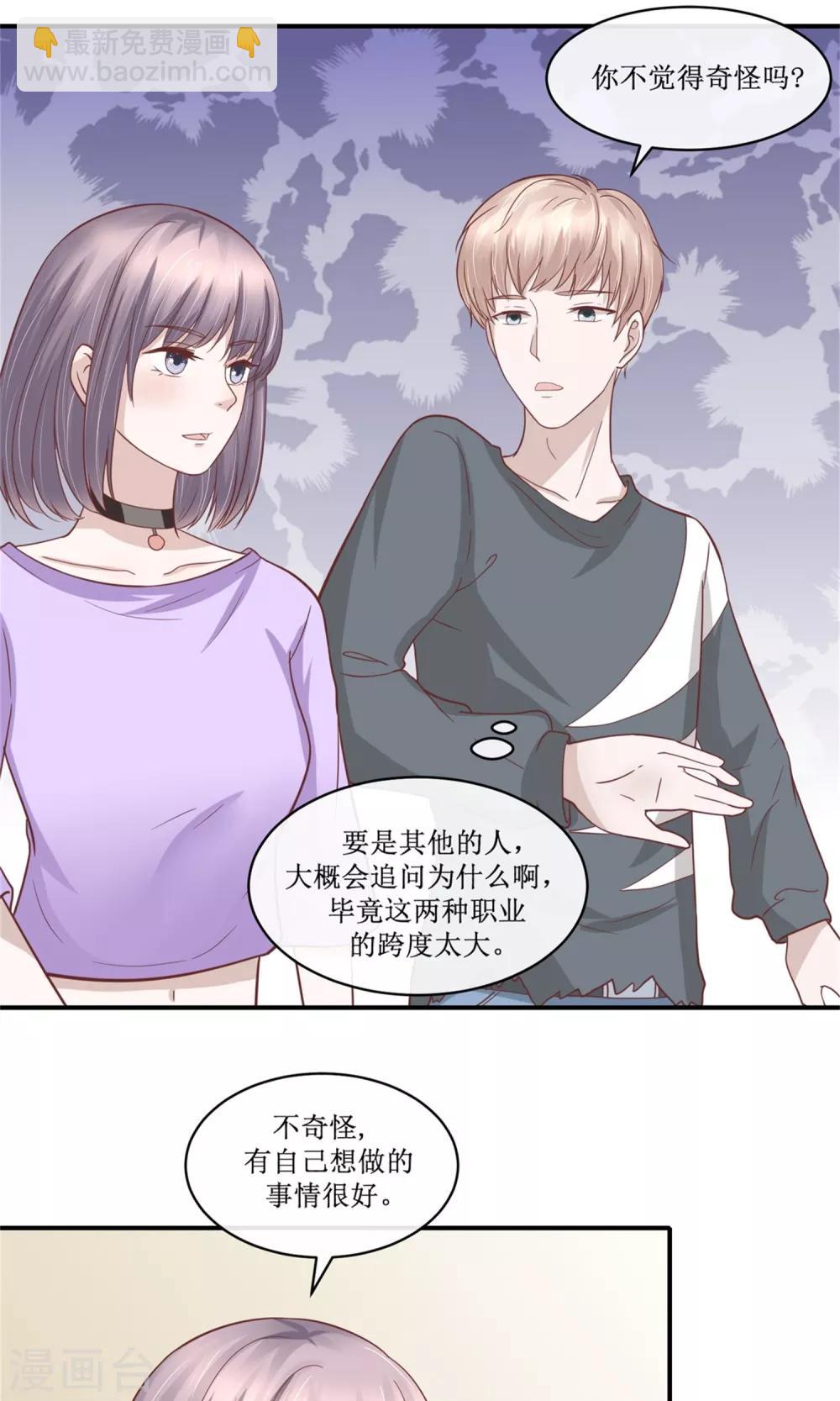第31话 逗逗你很好玩-第32话