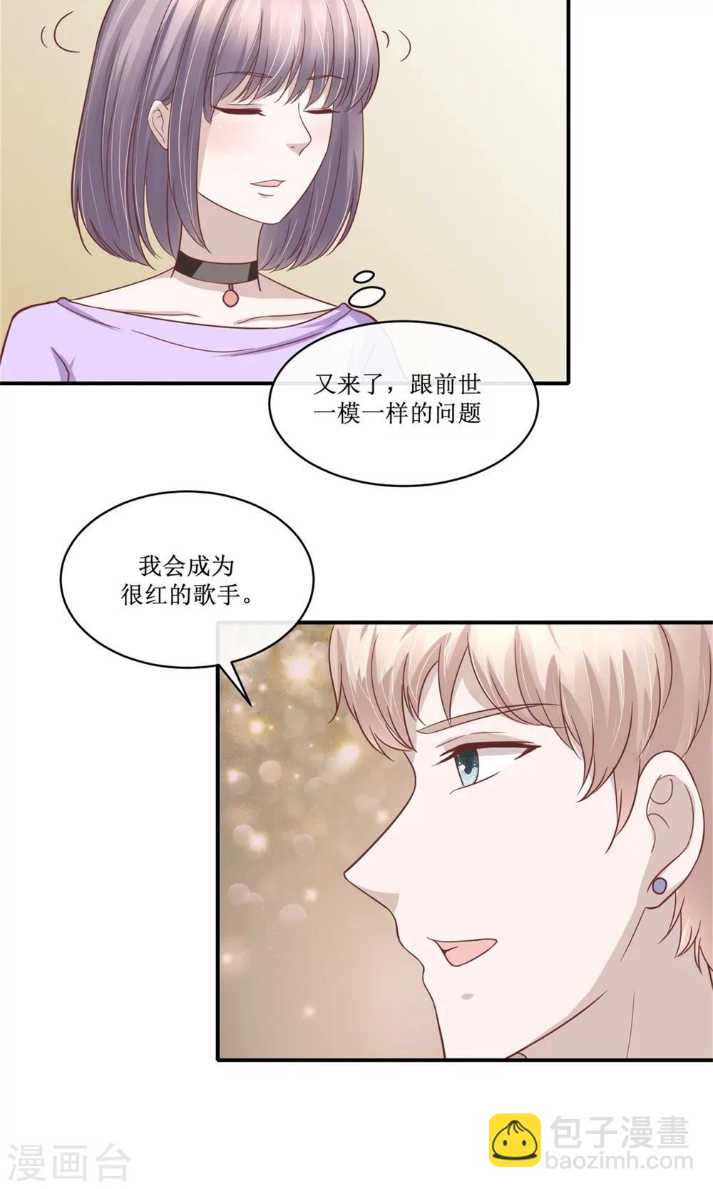 第31话 逗逗你很好玩-第32话