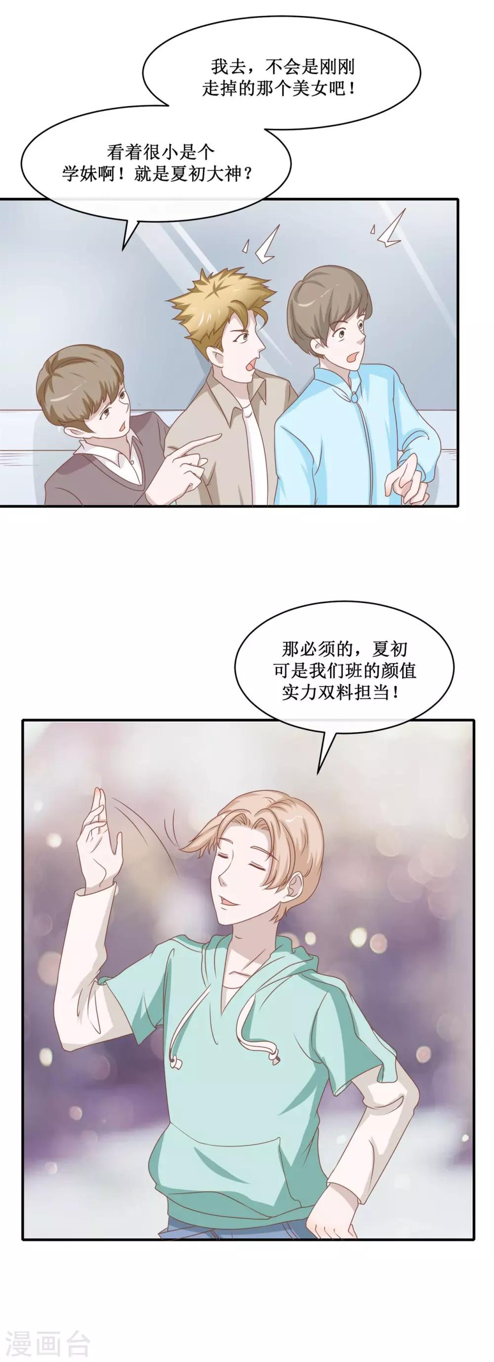 第33话 出事了-第34话