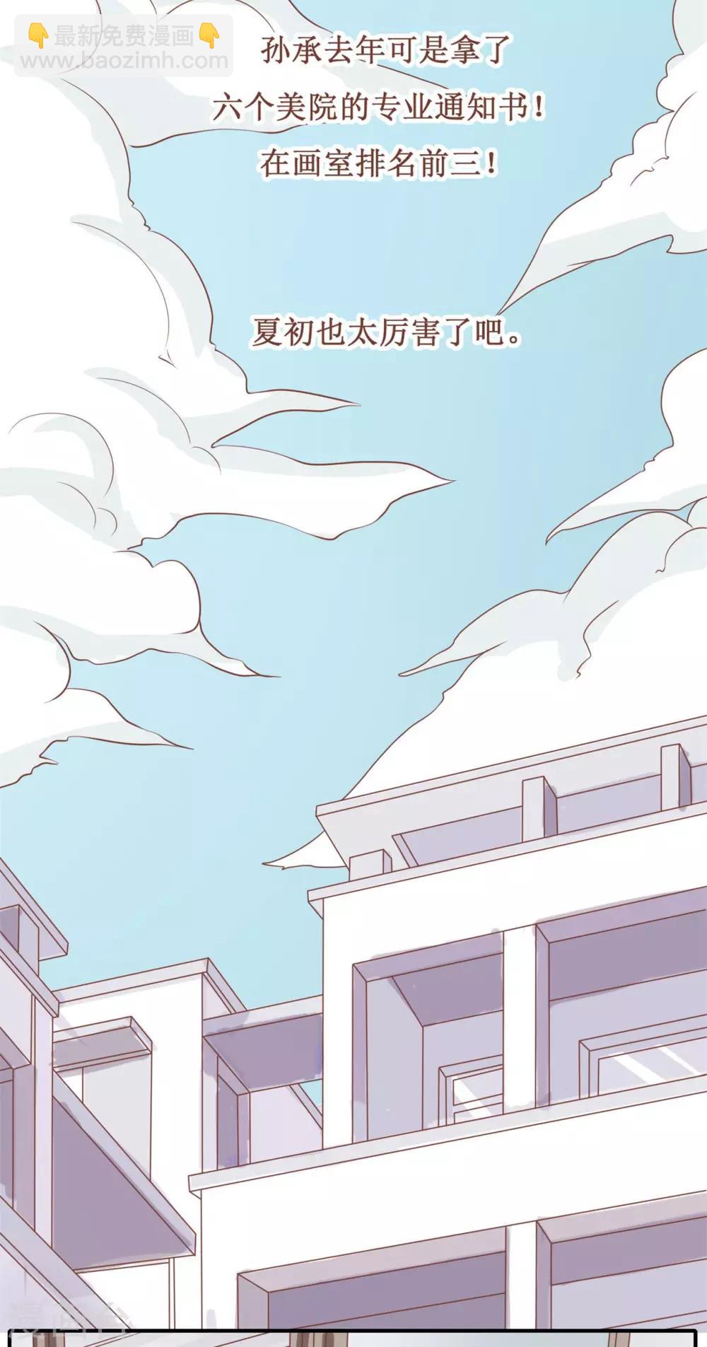 第33话 出事了-第34话