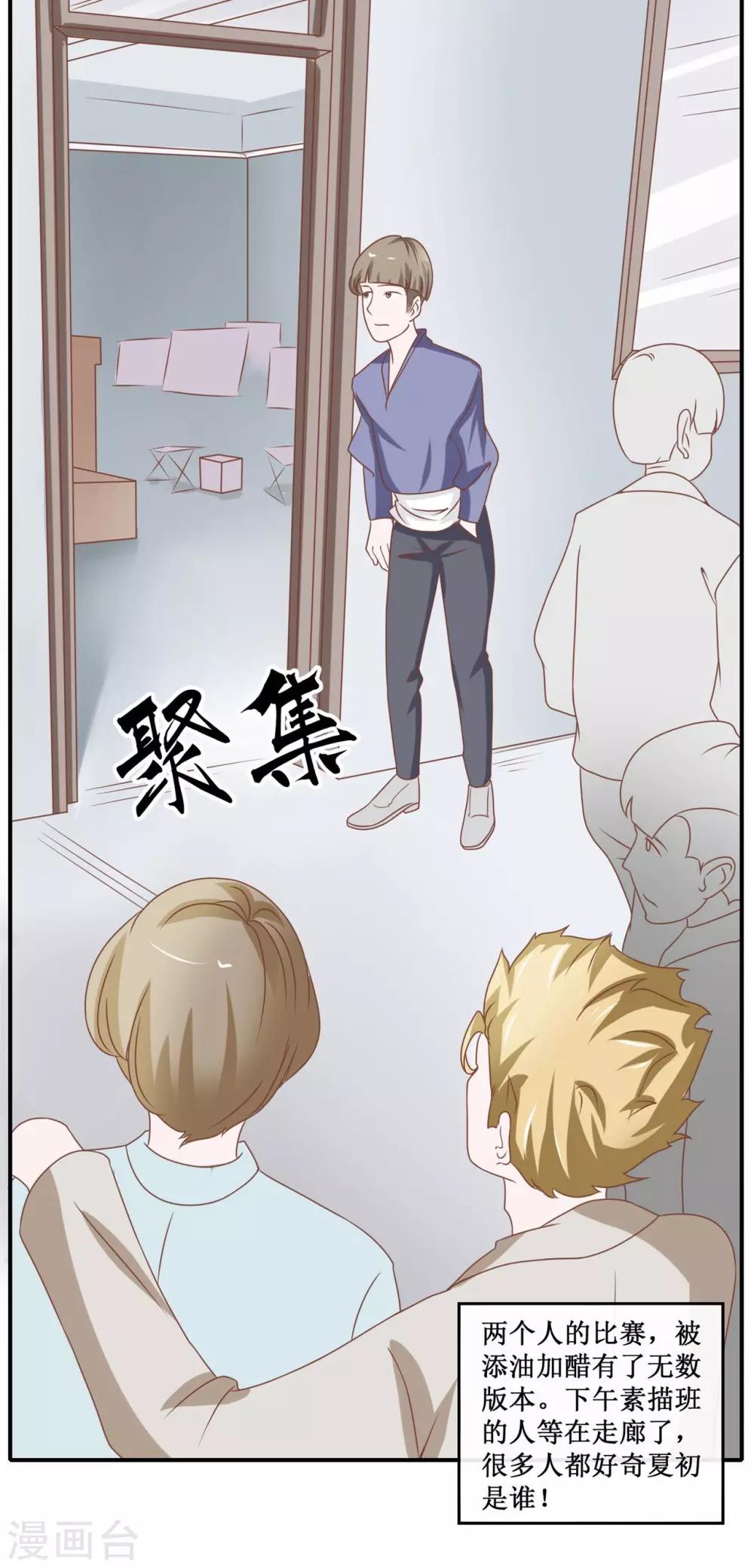 第33话 出事了-第34话