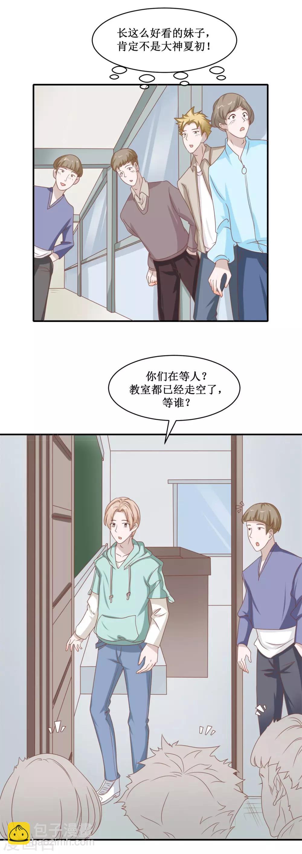 第33话 出事了-第34话