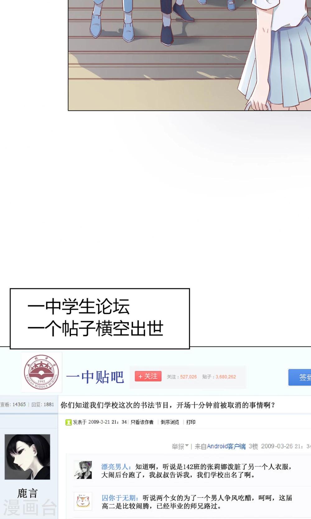 第8话 豆瓣大神线下聚会-第8话
