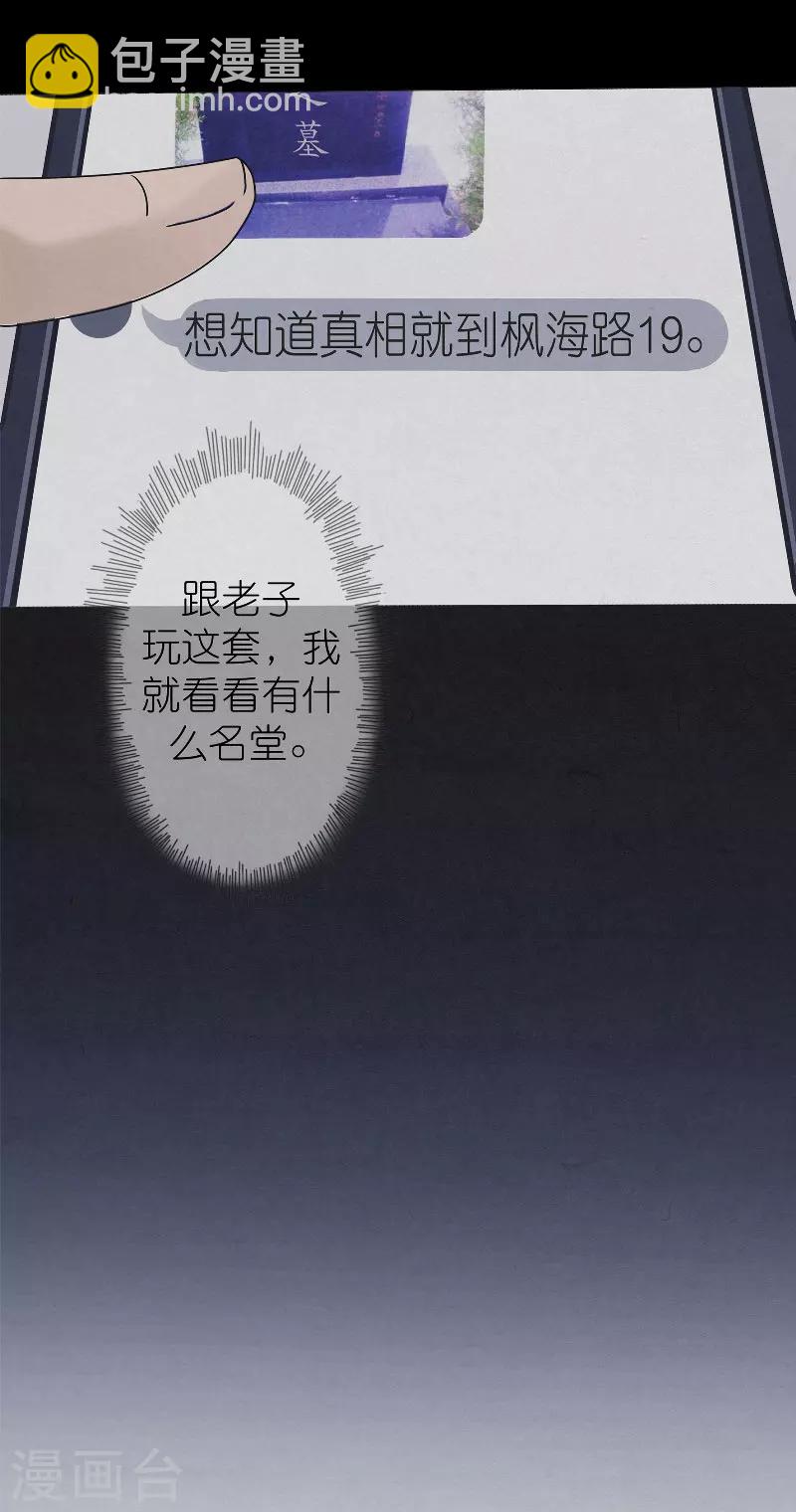 第12话 疑云-第12话