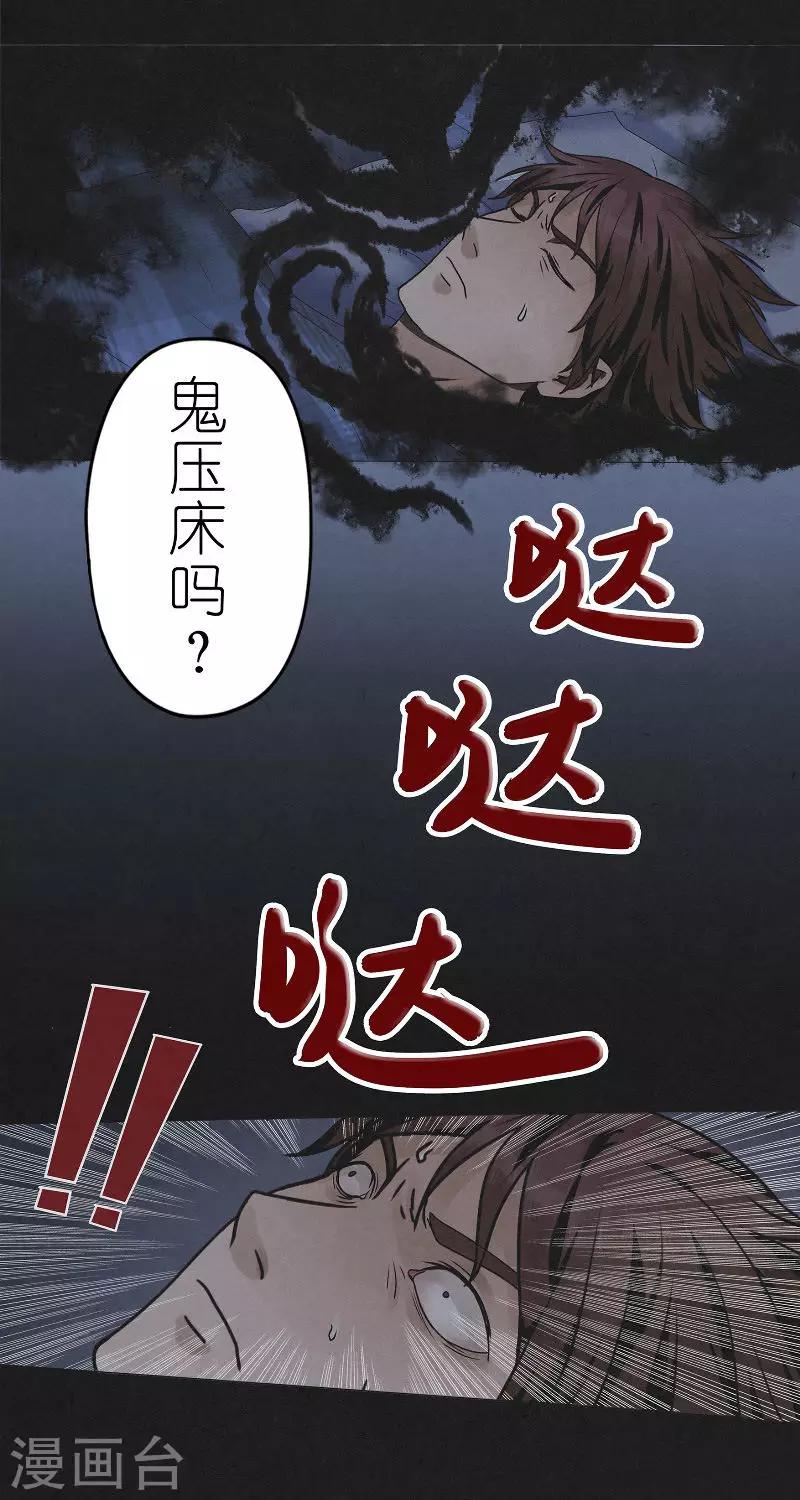 第16话 算账-第16话