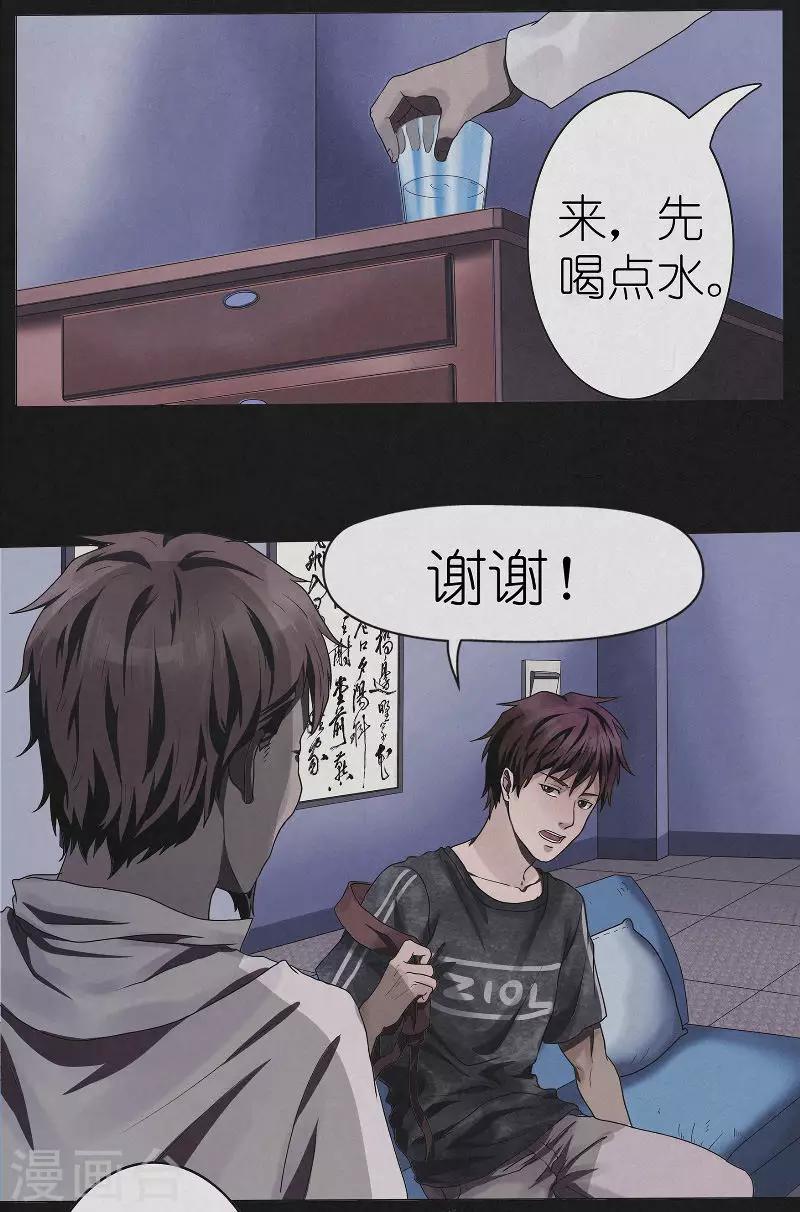 第16话 算账-第16话