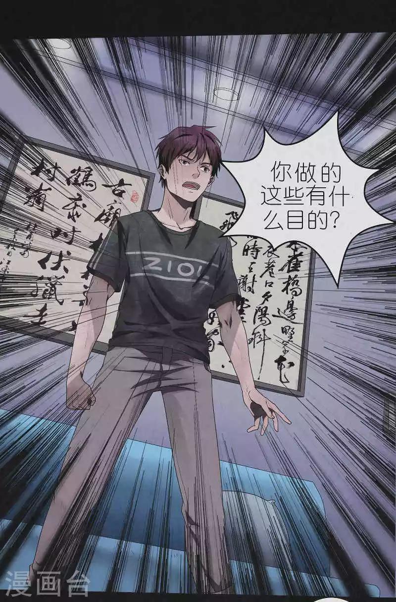 第16话 算账-第16话