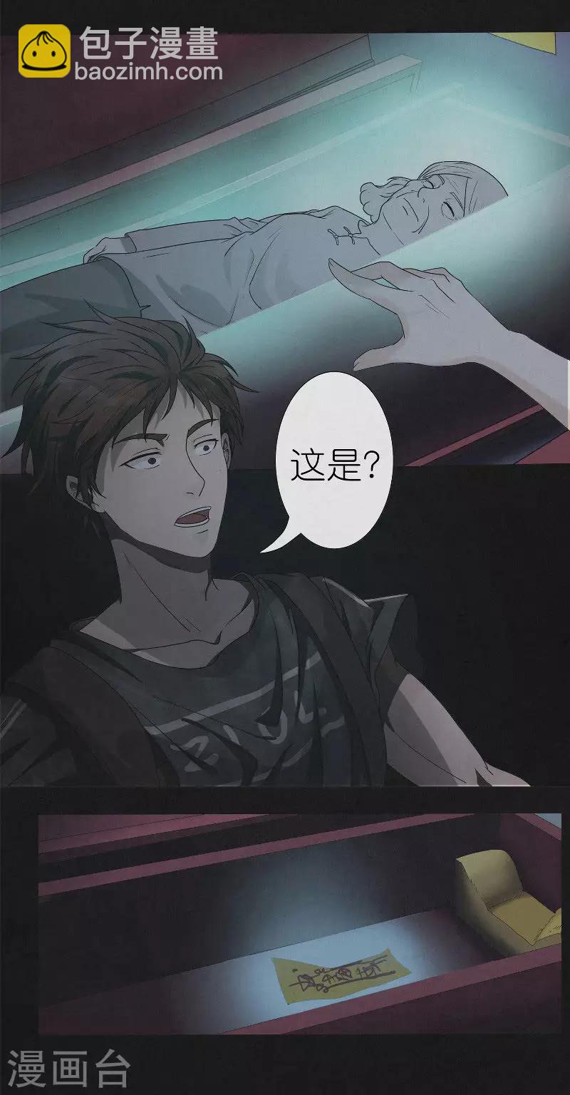第18话 唐二刀已死-第18话