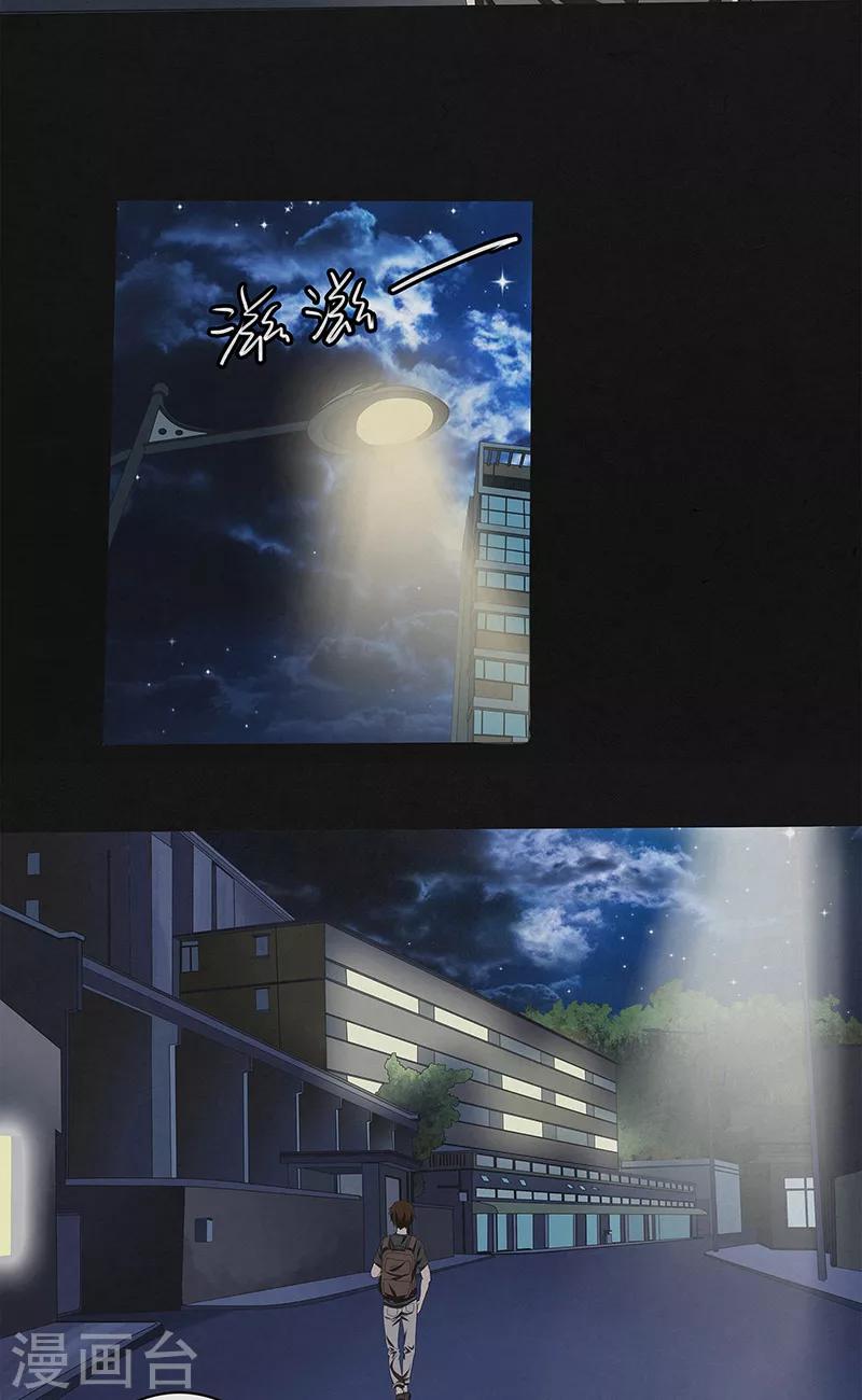 第22话 出幻境入险境-第22话