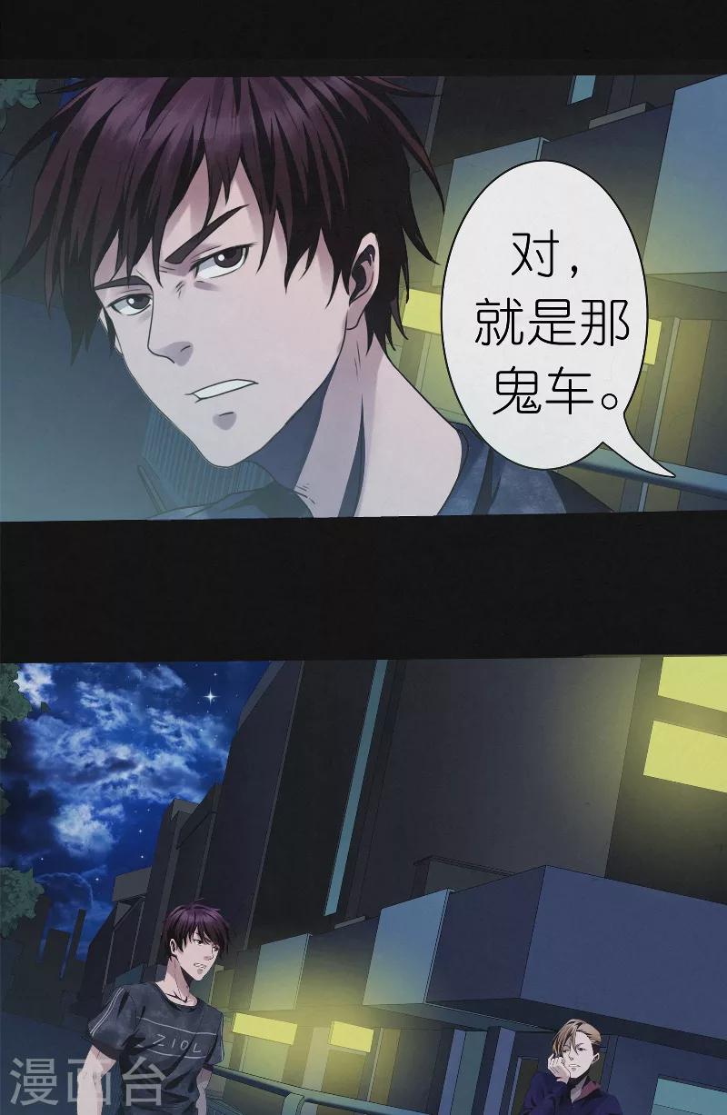 第26话 绝处逢生-第26话
