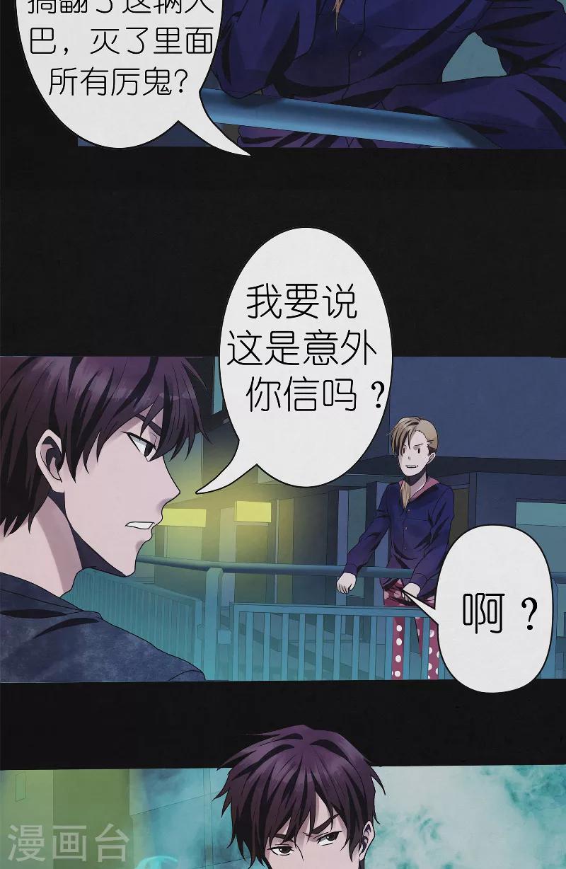 第26话 绝处逢生-第26话