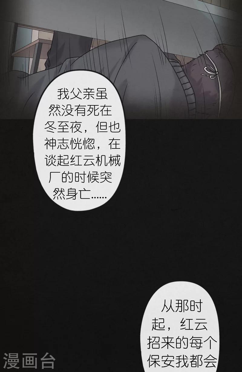 第26话 绝处逢生-第26话