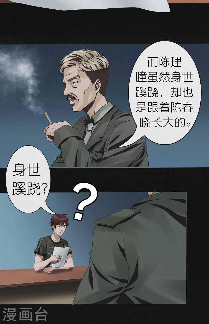 第28话 新任务-第28话