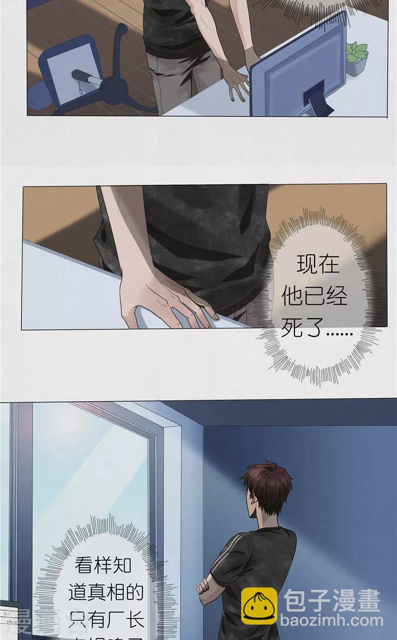 第30话 线索-第30话