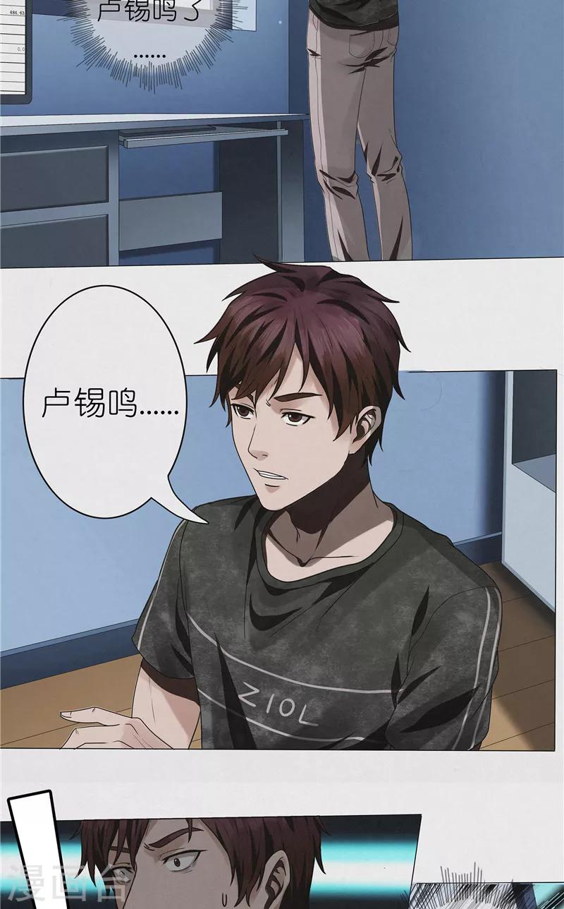 第30话 线索-第30话