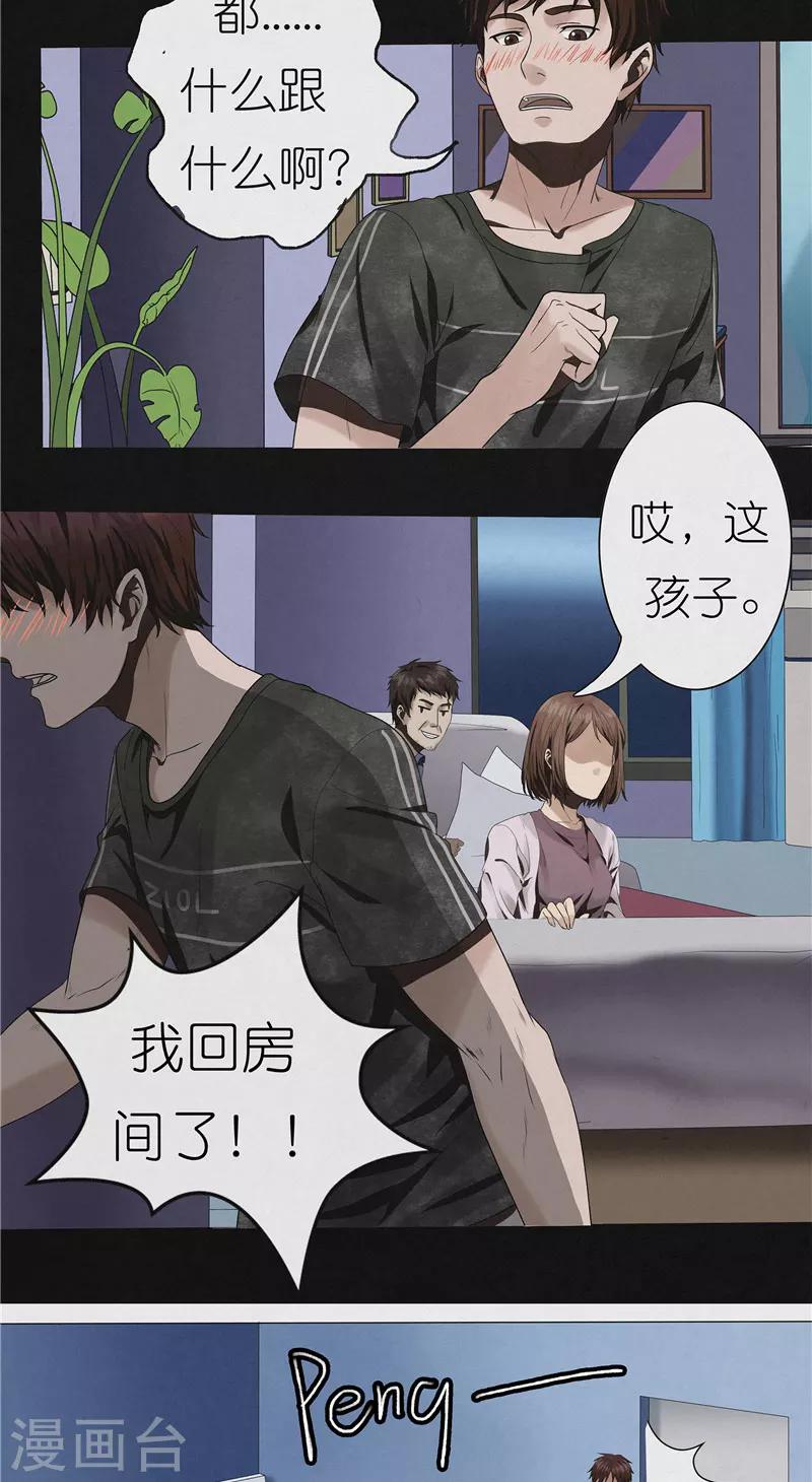 第30话 线索-第30话