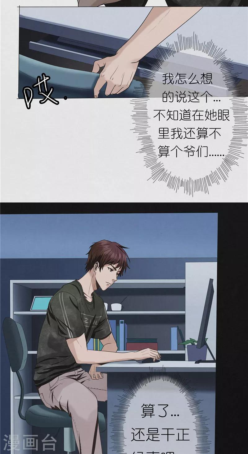 第30话 线索-第30话