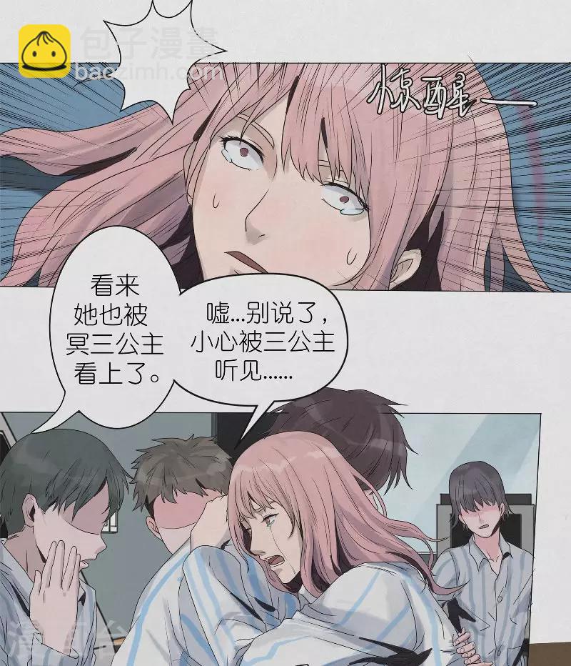 第4话 冥界三公主-第4话