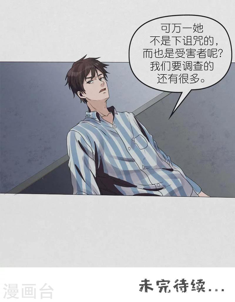 第4话 冥界三公主-第4话