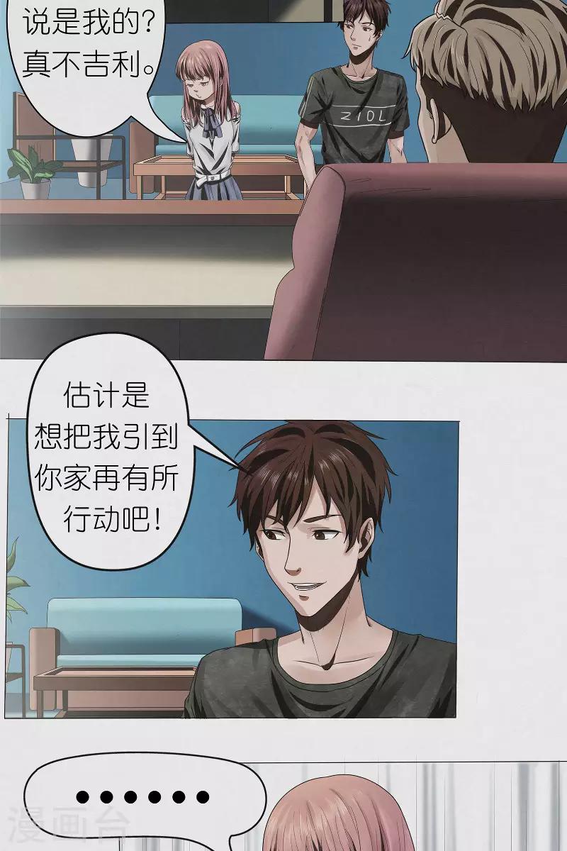 第32话 红云员工的死亡事件-第32话