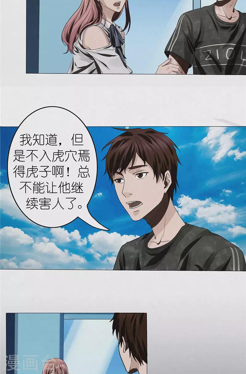 第32话 红云员工的死亡事件-第32话