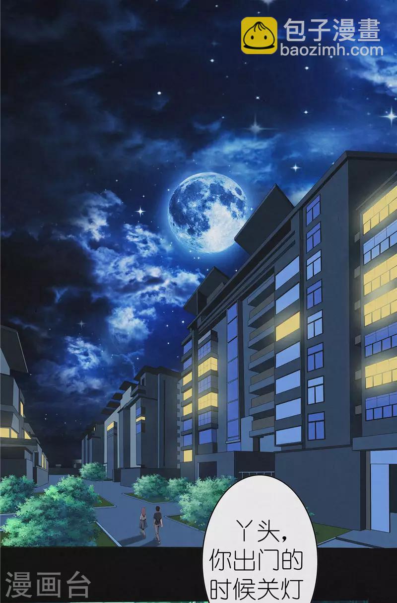 第32话 红云员工的死亡事件-第32话