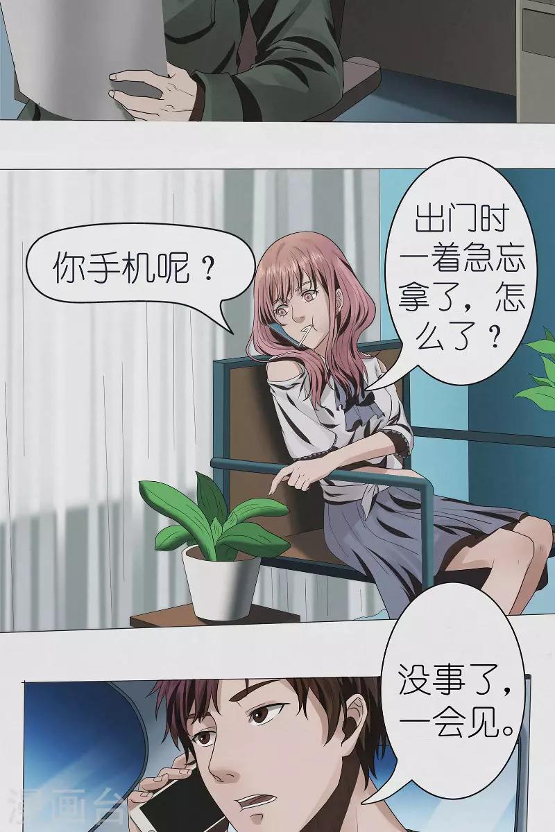 第32话 红云员工的死亡事件-第32话