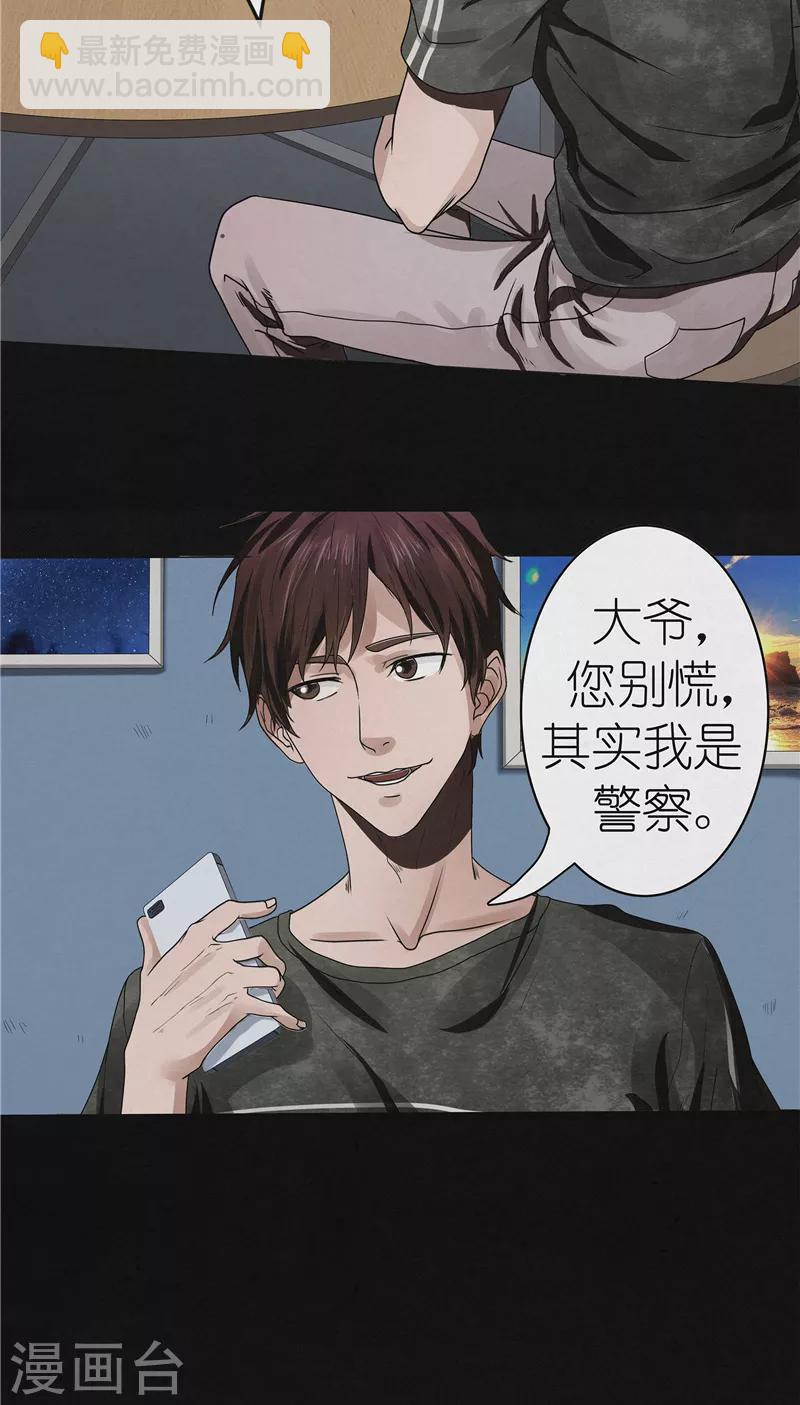第34话 张大师-第34话