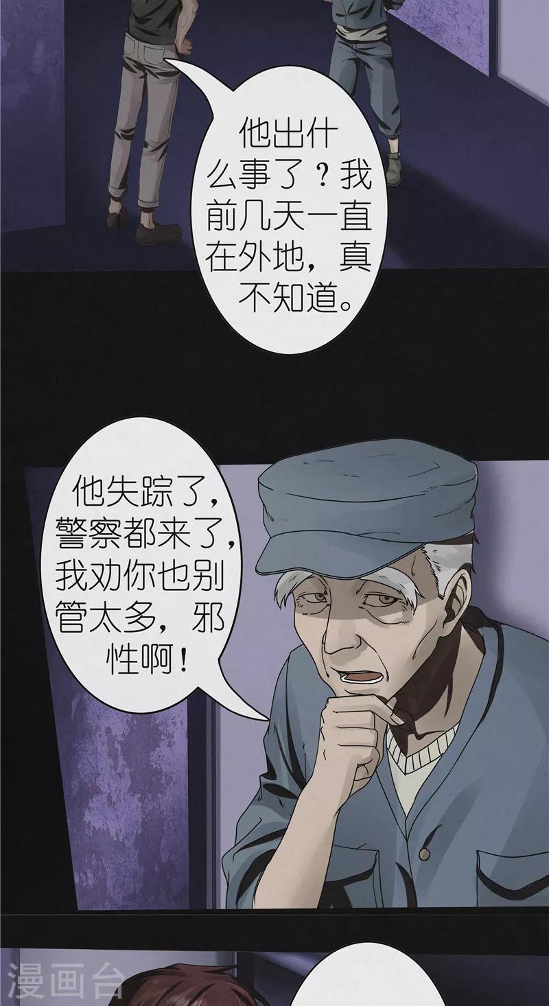 第34话 张大师-第34话