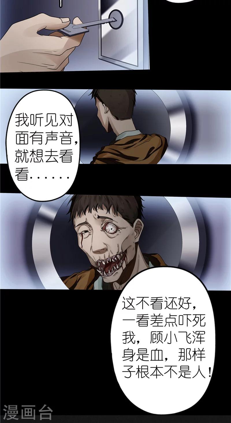 第34话 张大师-第34话