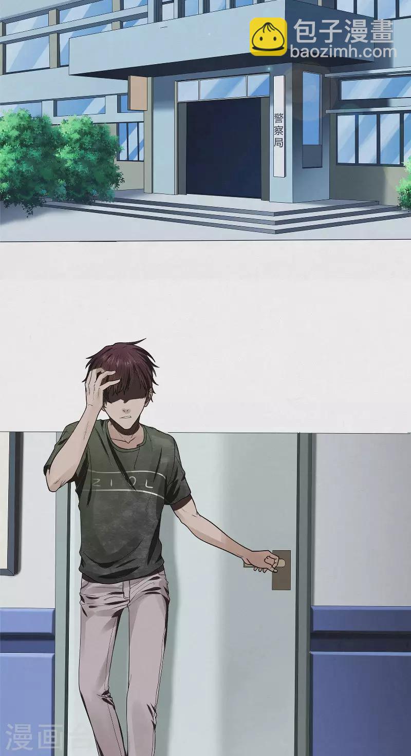 第36话 恶鬼杀人-第36话