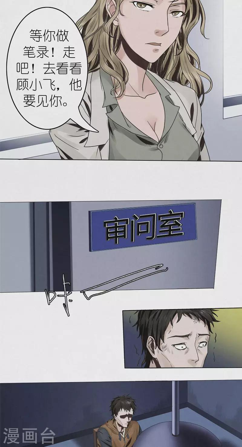 第36话 恶鬼杀人-第36话
