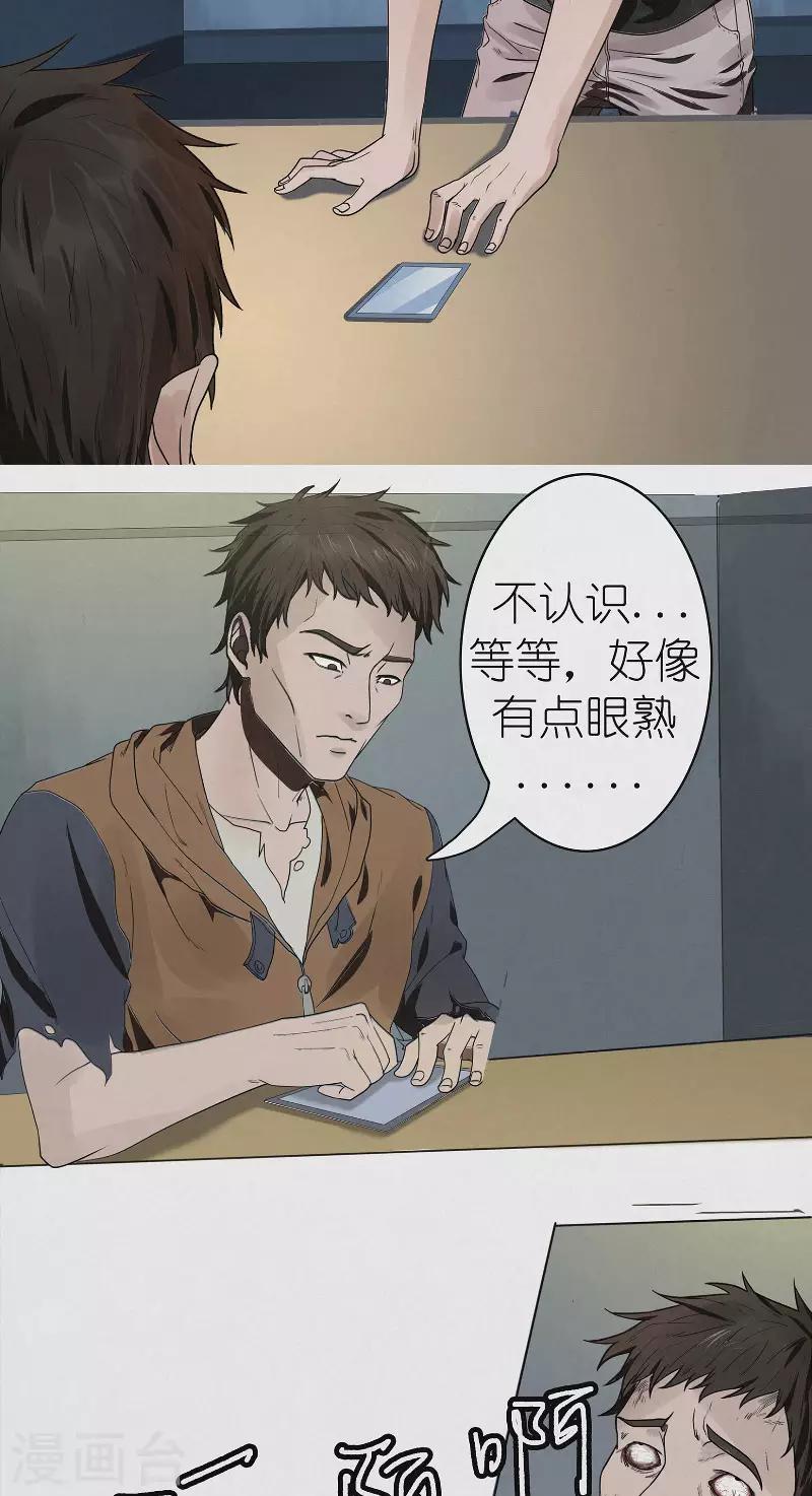 第36话 恶鬼杀人-第36话