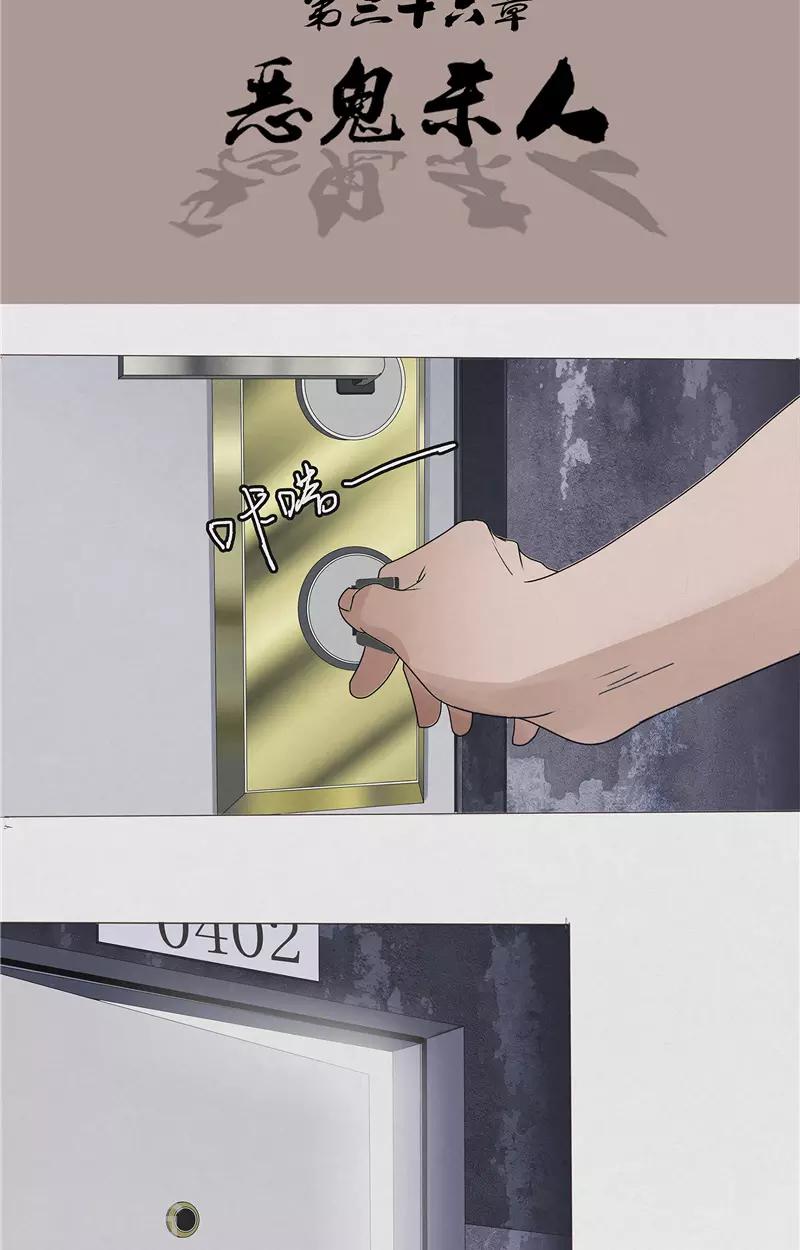第36话 恶鬼杀人-第36话