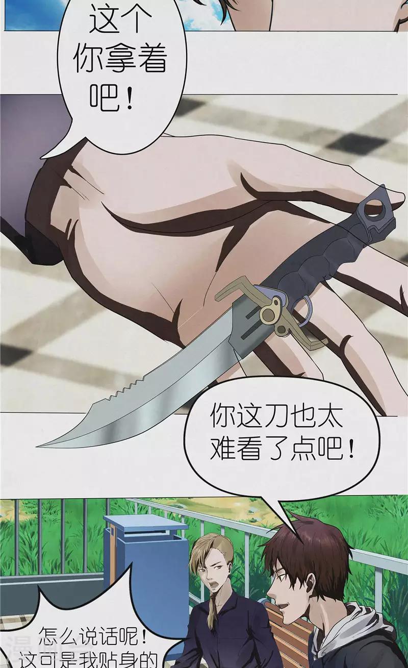 第38话 自残-第38话