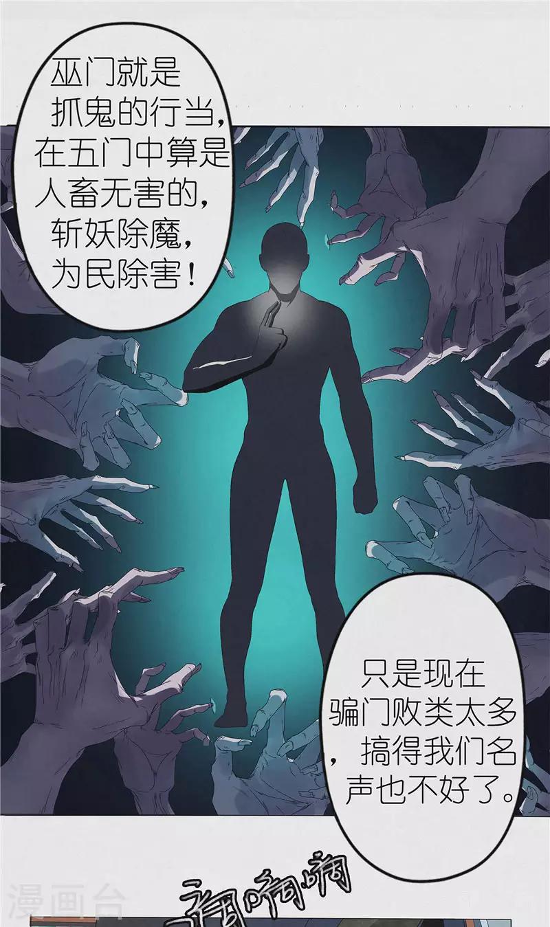 第38话 自残-第38话