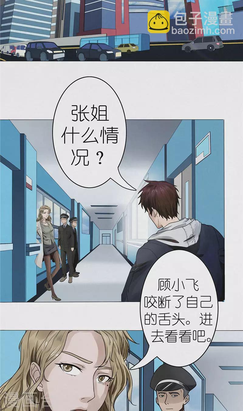 第38话 自残-第38话