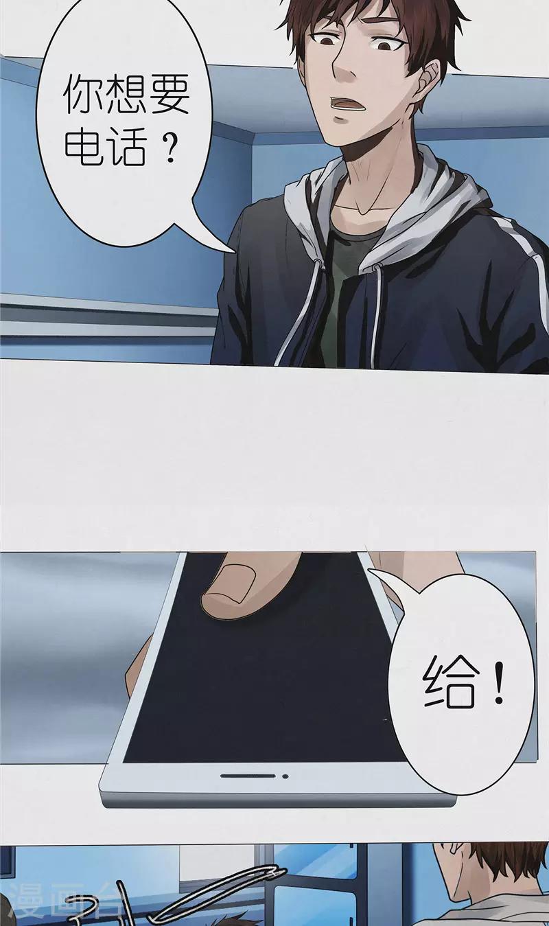 第38话 自残-第38话