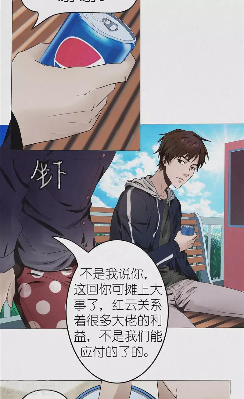 第38话 自残-第38话